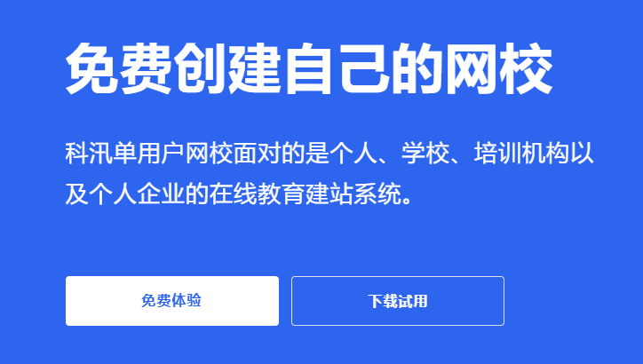 网校系统该怎样举行？？网校系统有哪些作用？？