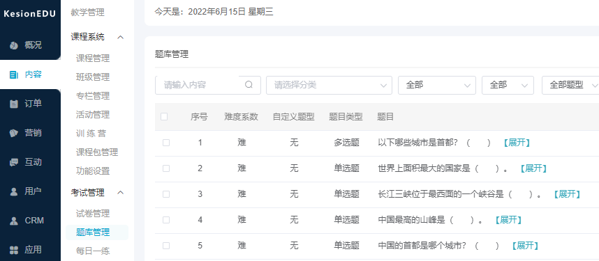 搭建网校系统几多钱？？？？？网校系统需要搭建