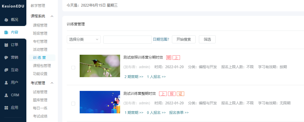 线上教学平台都有哪些？？线上教学有哪些内容？？