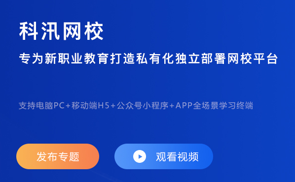 在线员工培训软件怎么做？？在线员工培训软件使用方式