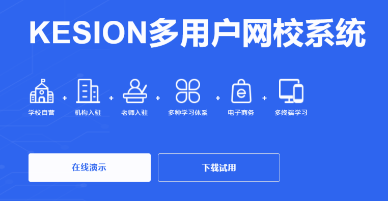 怎样举行在线授课模式？？？？？在线授课软件都有哪些？？？？？