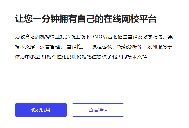 网校运营具有哪些功效？？？网校系统都有哪些模式？？？