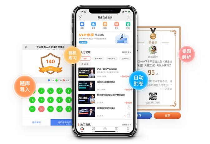 考试在线平台怎样生长？？？考试在线平台功效介绍