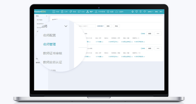 线上教学软件有哪些焦点要素？？？？？线上教学软件要注重哪些问题？？？？？