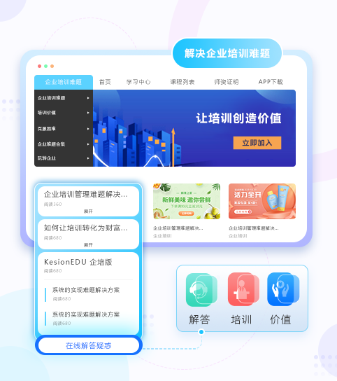 知识付费系统平台怎么构建？？？知识付费系统有哪些作用？？？