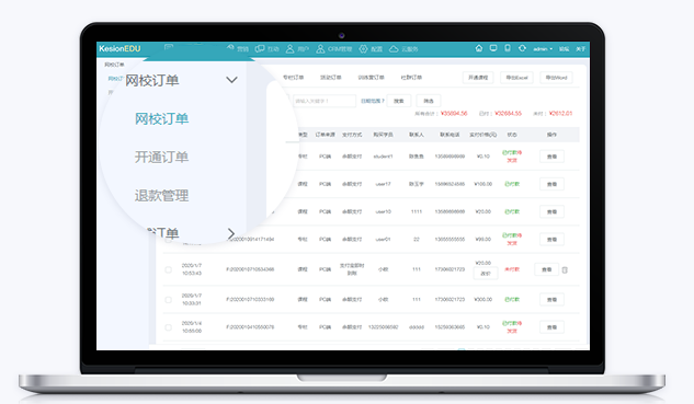 在线教育软件该怎样开发？？线上学习方式有哪些？？