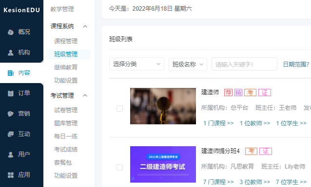 为什么做线上培训模式？？线上教育的优势势剖析