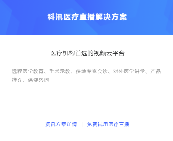 医疗培训平台怎样搭建?线上医疗培训有哪些优势？？？？
