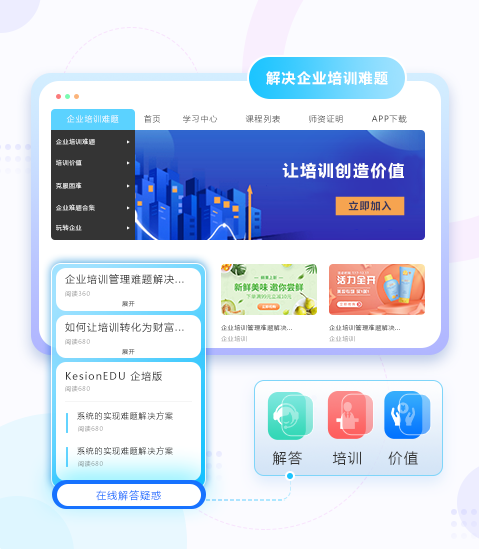 在线教学系统该怎样开发？？？？该怎样搭建网校平台？？？？