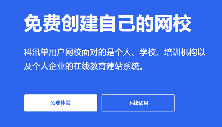 怎样选择网课系统软件？？？？？网课系统功效介绍