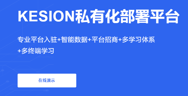 在线教育培训该怎么做？？？？在线教育培训平台有什么用？？？？