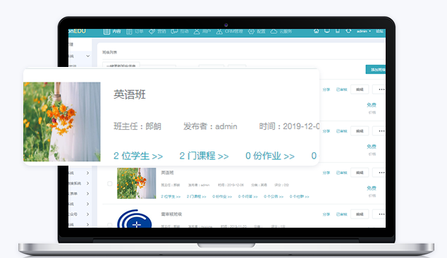 该怎样搭建线上网校？？？？线上网校系统有哪些种类？？？？