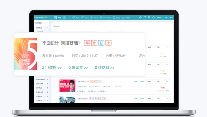该怎么做教育培训系统？？？线下培训系统怎样运营？？？