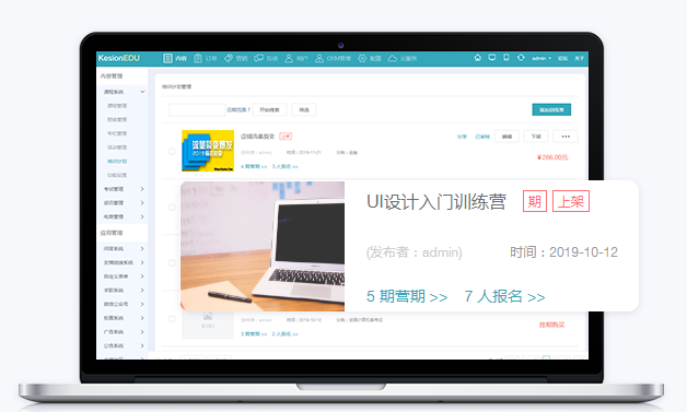 怎样打造特色在线教育平台？？？搭建在线教育平台有什么利益？？？