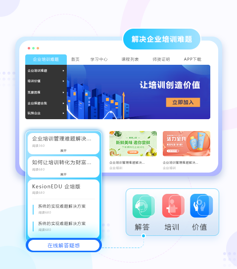 线上教育系统有哪些作用？？？？？？教育企业解决哪些问题？？？？？？