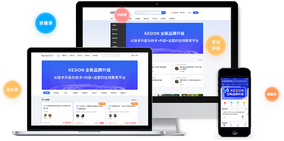 网校直播系统怎么搭建？？网校直播系统功效需要哪些？？