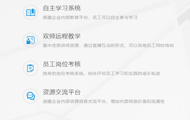 企业在线培训系统平台怎样挑。？？？？？？