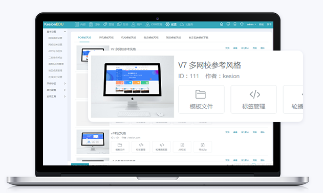 线上网校系统怎样定制？？？？线上网校定制要领有哪些？？？？