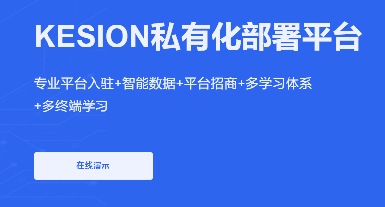 线上教育要怎么做？？网校系统功效该怎样完善？？