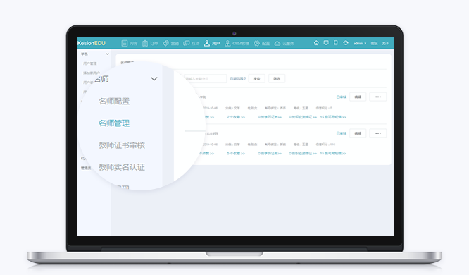 直播教学课程怎么做？？？？？？直播教学系统哪家好？？？？？？