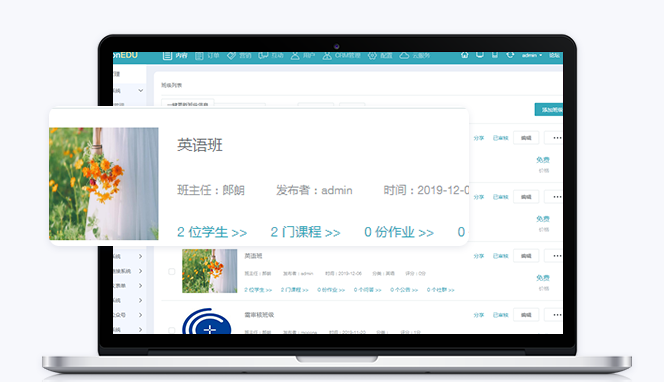 在线教育系统怎么样？？在线教育系统怎么去选择？？