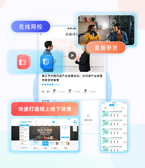 线上直播课程平台怎么选择？？线上直播课程平台怎么搭建？？