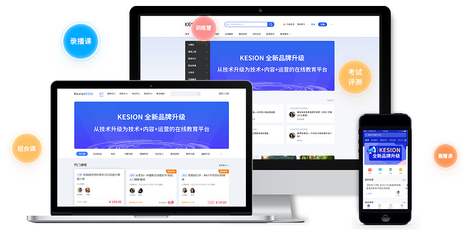 为什么搭建专属网校平台？？？？？？专属网校平台有什么优势？？？？？？