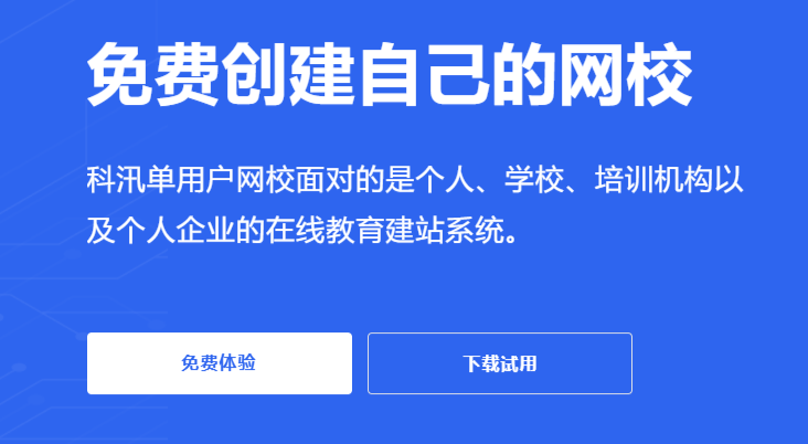 线上教育教学形式有哪些？？？线上教育有哪些优势？？？