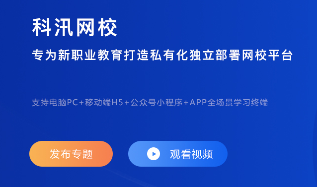 在线教育系统该怎样构建？？？？？？在线教育系统开发要注重哪些问题？？？？？？