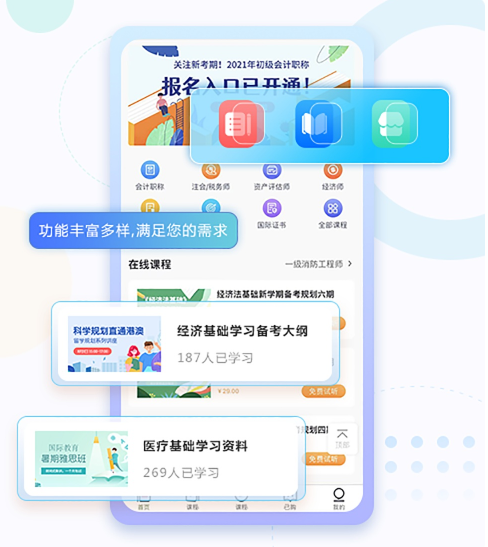 在线学习软件开发注重事项 在线教育直播系统有什么作用？？？？？