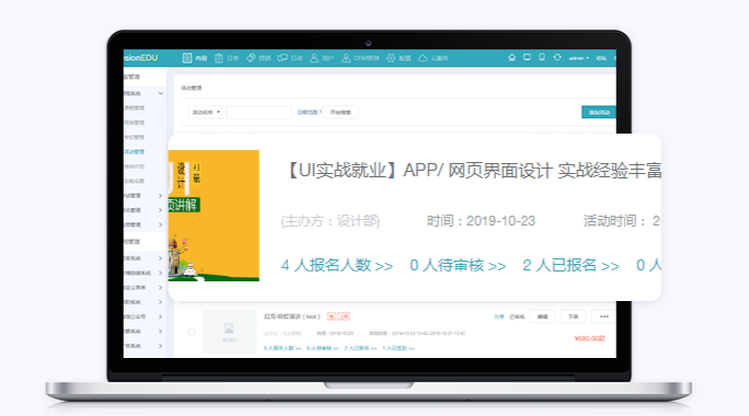 在线教育行业怎么样？？？线上网校需要哪些功效？？？