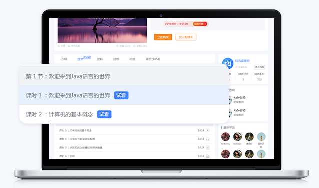 网校系统具备哪些功效？？网校系统功效介绍