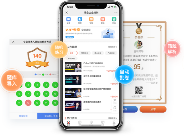 线上授课系统哪家好?线上授课系统具备的优势有哪些？？？？？？