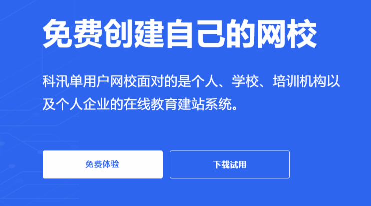 怎样搭建直播培训平台？？？？？？企业培训平台有哪些优势？？？？？？