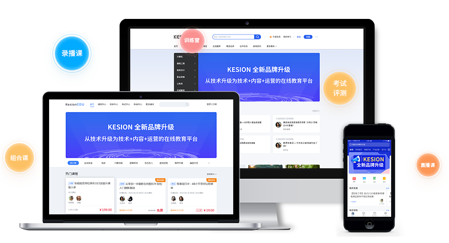 在线教育系统是什么？？在线教育系统由哪些板块组成？？