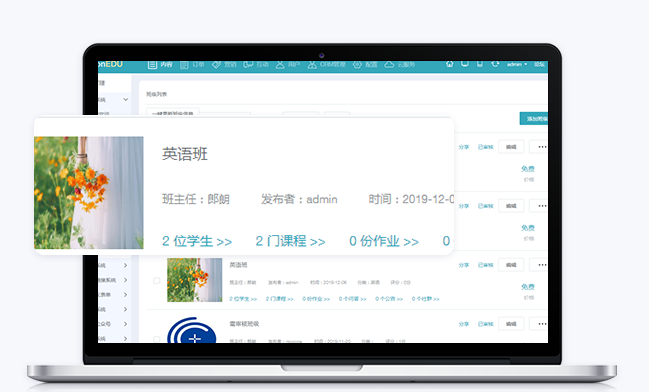 专属网校系统怎么搭建？？？？专属网校系统怎样盈利？？？？