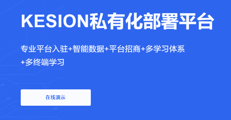 企业内训直播该怎么做？？？？企业培训系统需要注重哪些问题？？？？