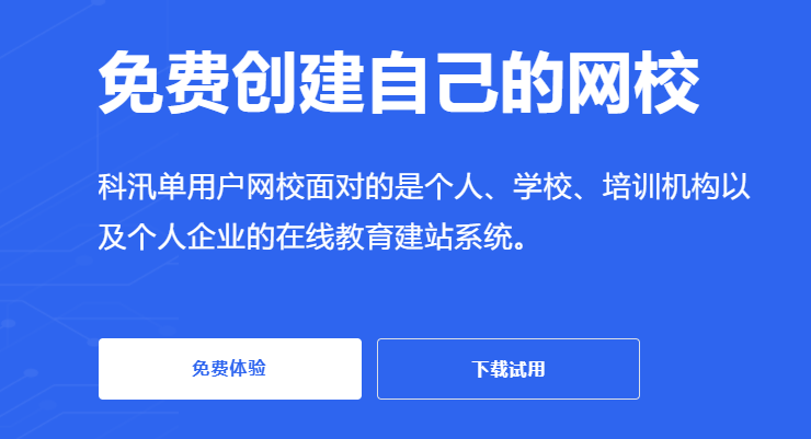 在线教育未来该怎么做？？？网络授课平台有哪些作用？？？