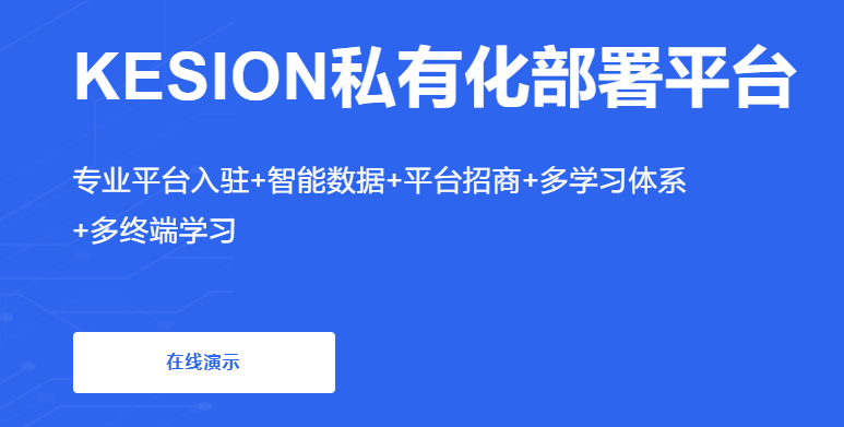 线上教学软件怎么开发？？？线上教学软件有哪些作用？？？