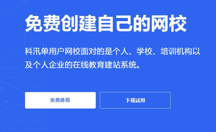 在线教育行系统有什么作用？？在线教育行系统功效介绍