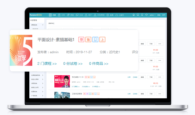 网校系统应具备哪些功效？？网络教育平台怎么开发？？