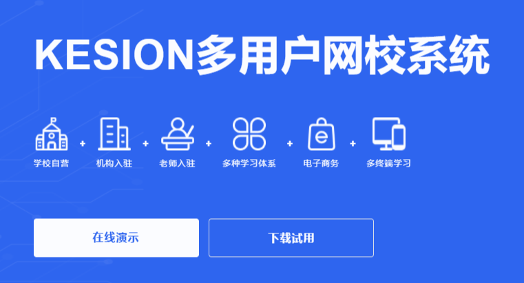 在线考试搭建面临哪些情形？？