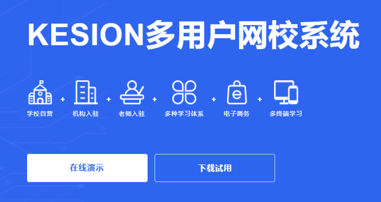 在线直播教学都有哪些方式？？？？？？在线教育平台系统有哪些功效？？？？？？