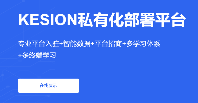 线上职业教育都有哪些优势？？？？在线学习知识系统有哪些功效？？？？
