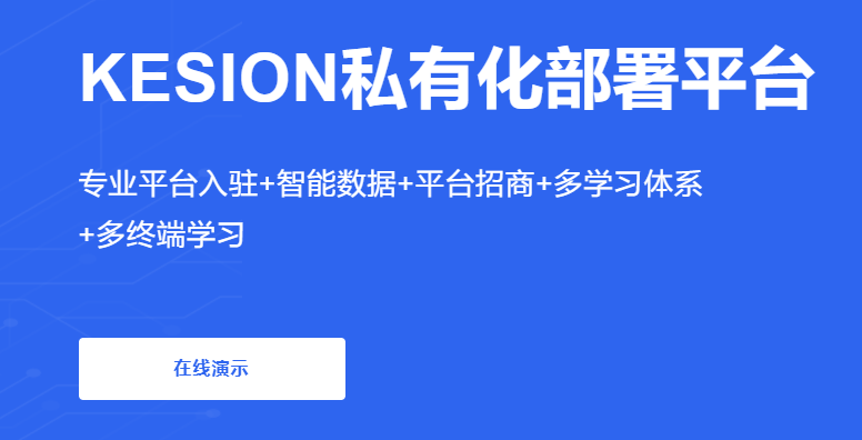 线上职业教育系统怎么做？？？？？线上职业教育系统有哪些优势？？？？？