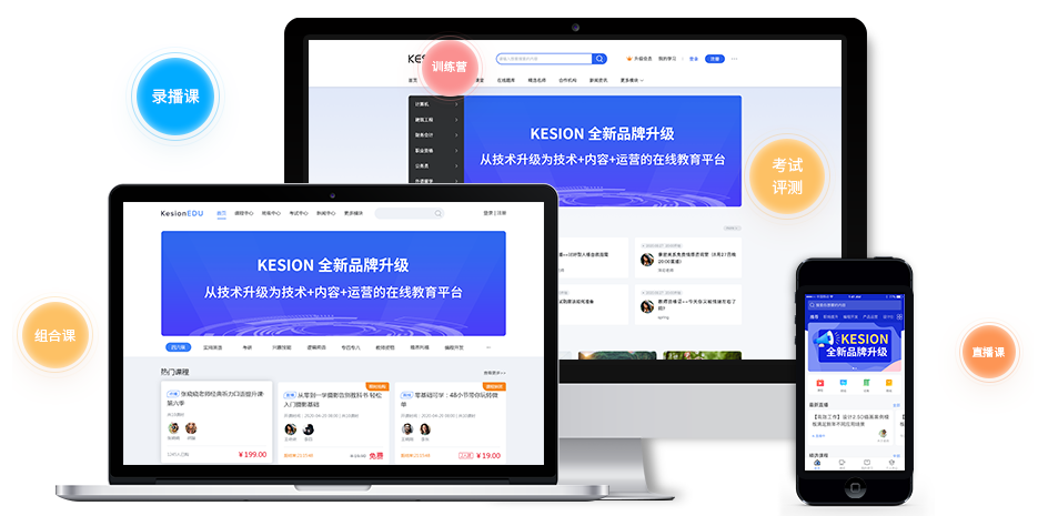网校系统怎样快速搭建？？？职业教育系统有哪些作用？？？