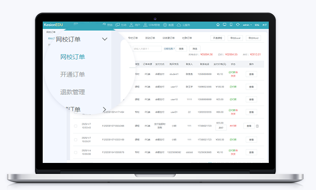 线上教学需要哪些准备？？？网校平台搭建怎么举行？？？