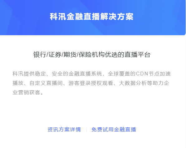 金融直播装备怎么选择?为什么做线上金融培训？？？？？