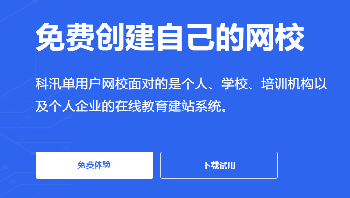 线上教育系统都有哪些作用？？？？？？企业培训系统怎样构建？？？？？？