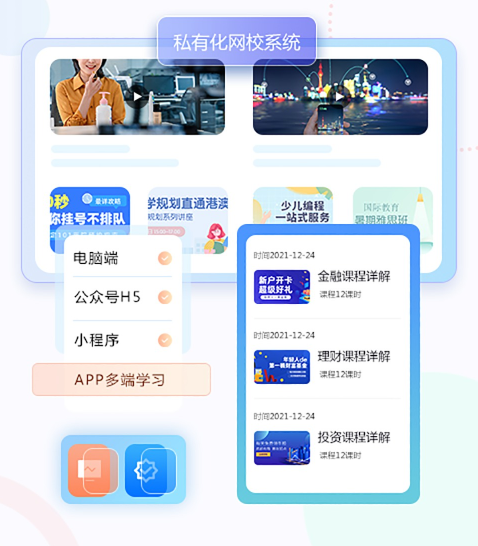 在线教育教学系统怎么选择？？？？？？在线直播教学系统有哪些需求？？？？？？